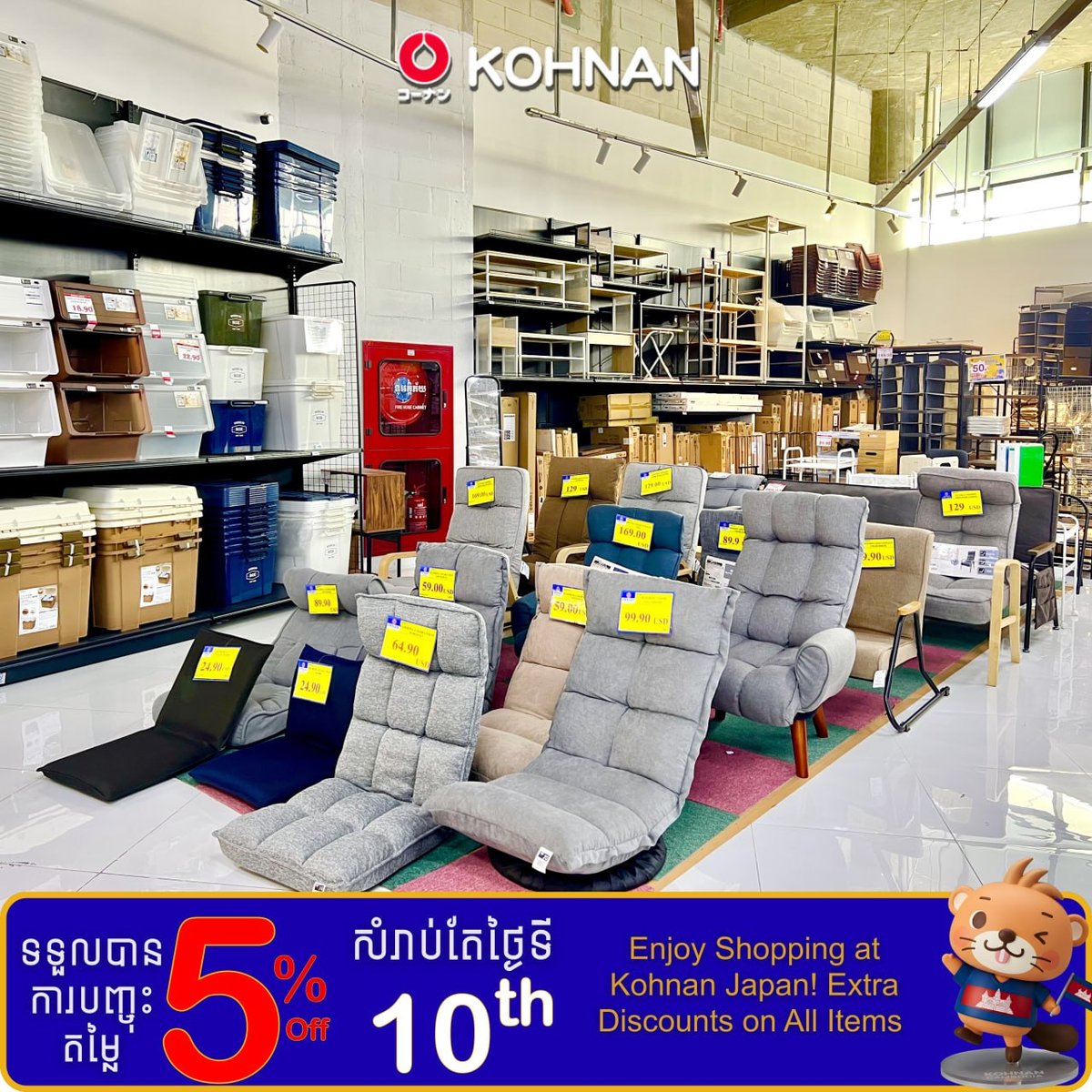 Kohnan全场商品5月10日95折 满$50金边市区免运费