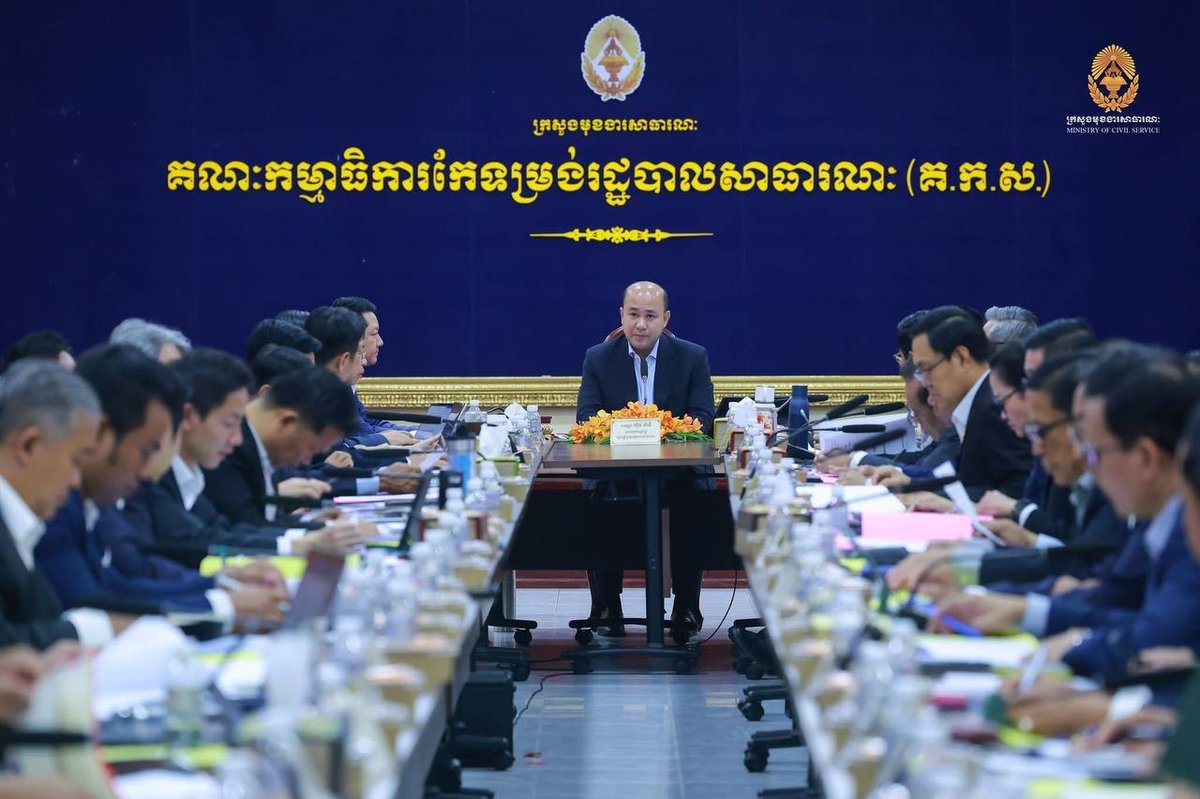 柬埔寨公共行政改革会议召开 重点讨论绩效激励与部门职能