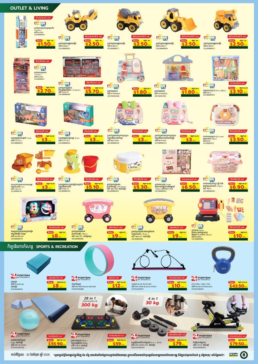 森速区Global House雨季大促 全场商品折扣 持续至6月30日