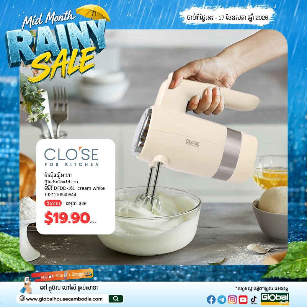 Global House年中促销开启 5月17日前森速区门店全场优惠