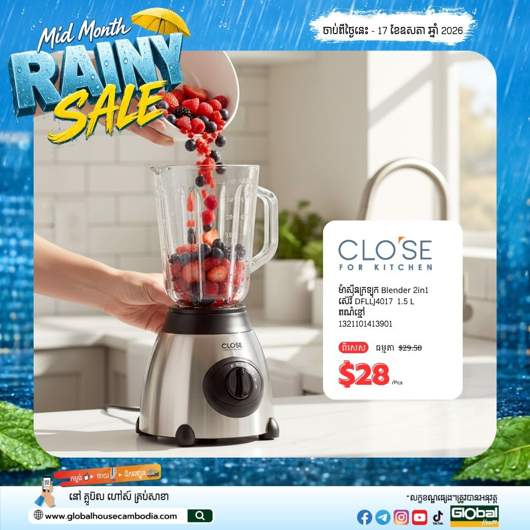 Global House年中促销开启 5月17日前森速区门店全场优惠