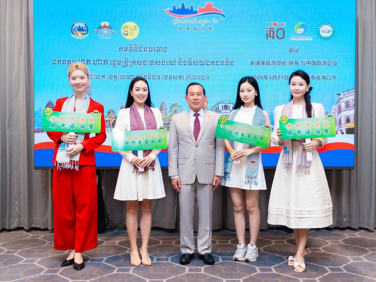 海南网红团队计划来柬考察 推广柬埔寨旅游潜力