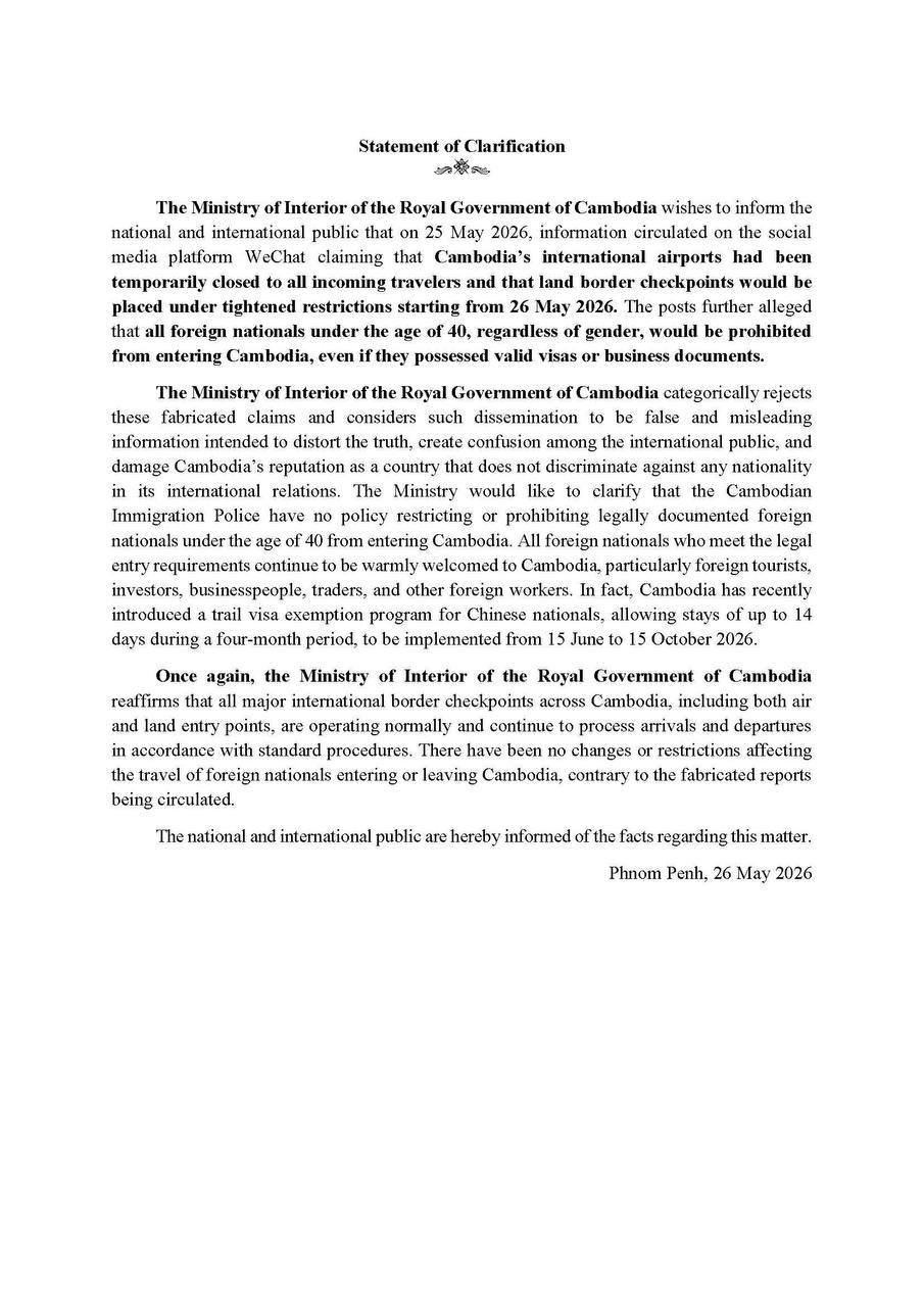 柬埔寨内政部辟谣机场关闭传闻 入境政策保持正常