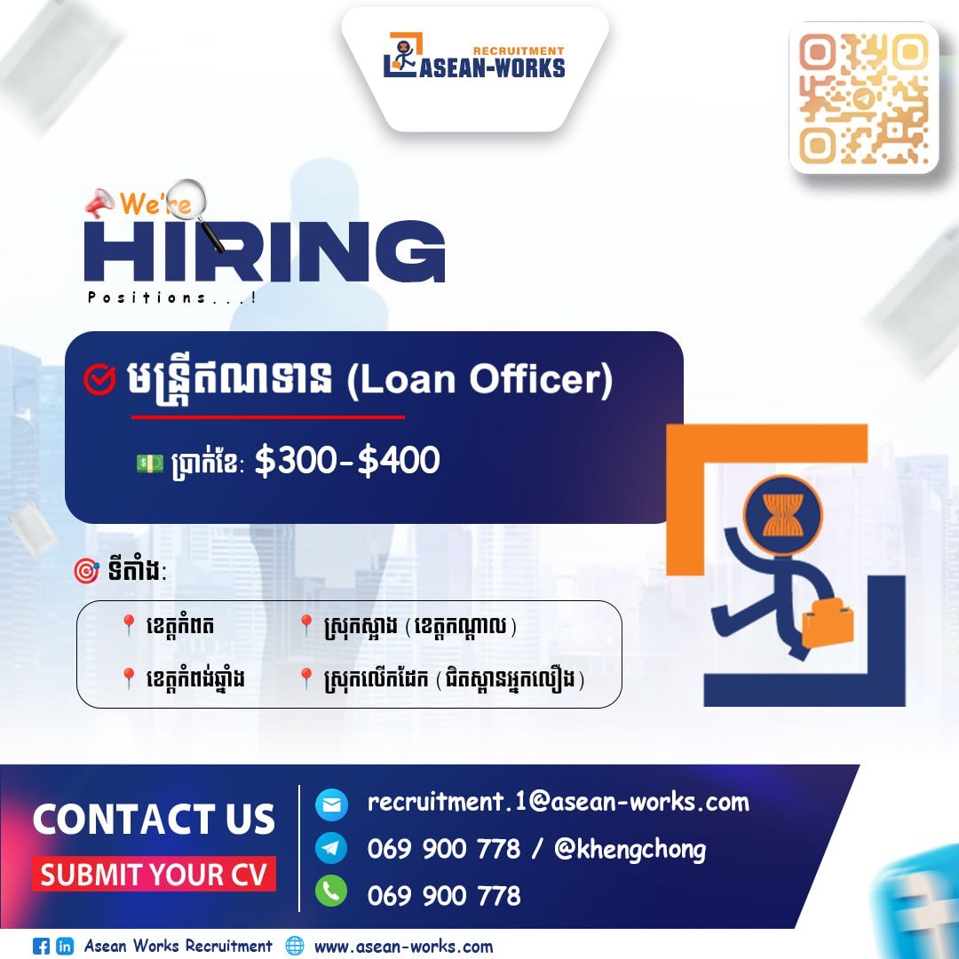 ASEAN-Works招聘信贷员 月薪$300-400 贡布