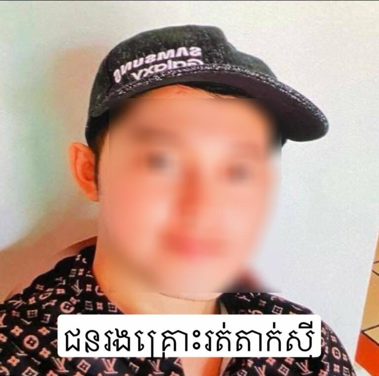 金边铁桥头区发生水泥封尸案 警方已抓获嫌疑人