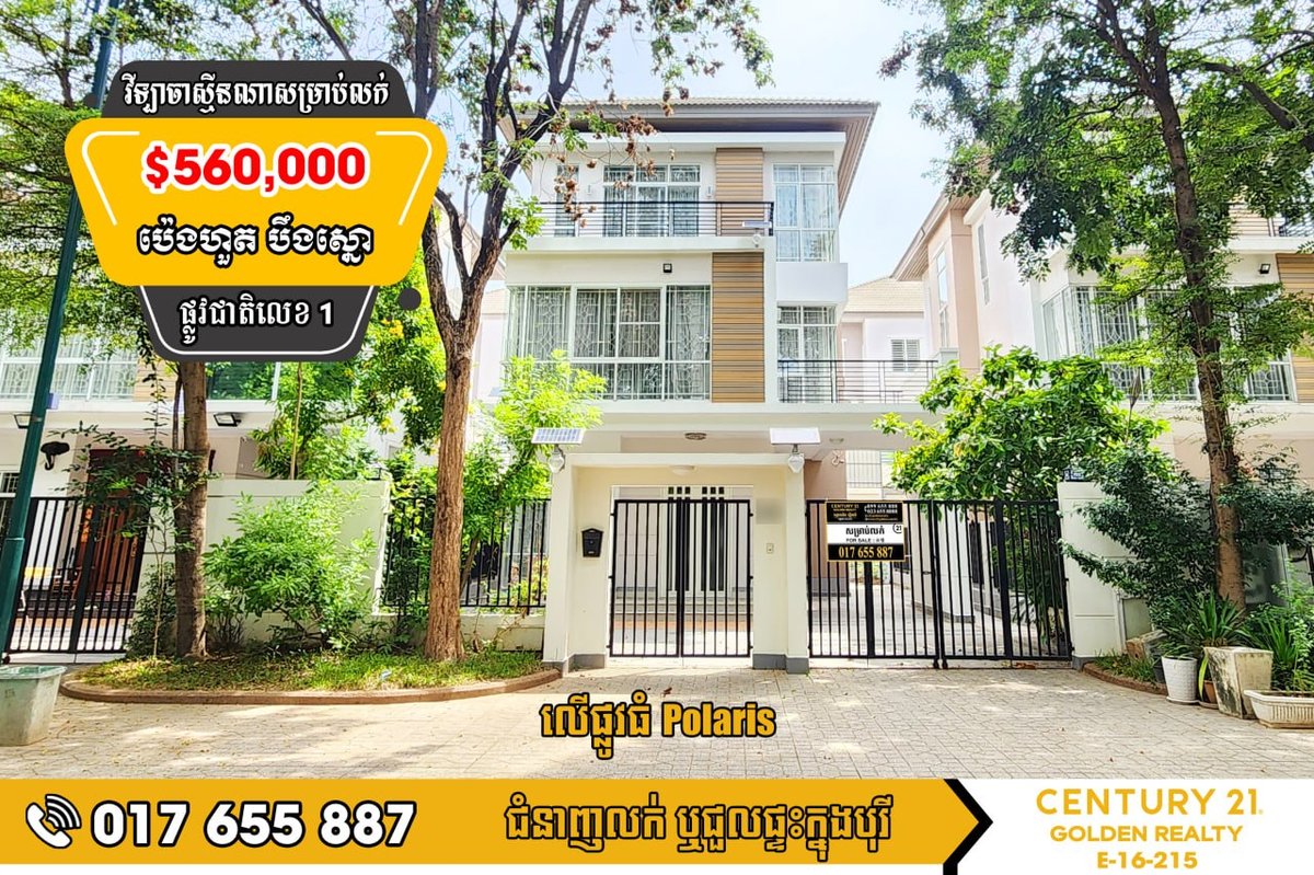 炳发集团Borey Peng Huoth别墅出售 售价$56