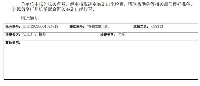 日新速递弄丢4800元项链 仅赔160元受害者拟报警