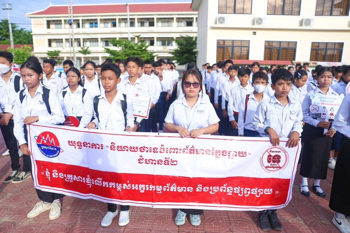 柬埔寨新闻部启动反虚假信息运动 呼吁青少年做数字宣传员
