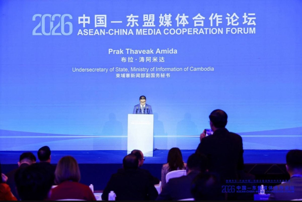 柬埔寨提出东盟中国媒体合作三大战略 聚焦数字安全与信息核实