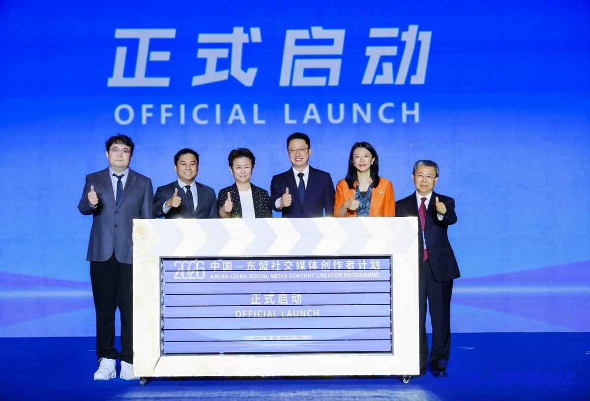 中国东盟启动数字媒体合作计划 推动文化交流与青年互动