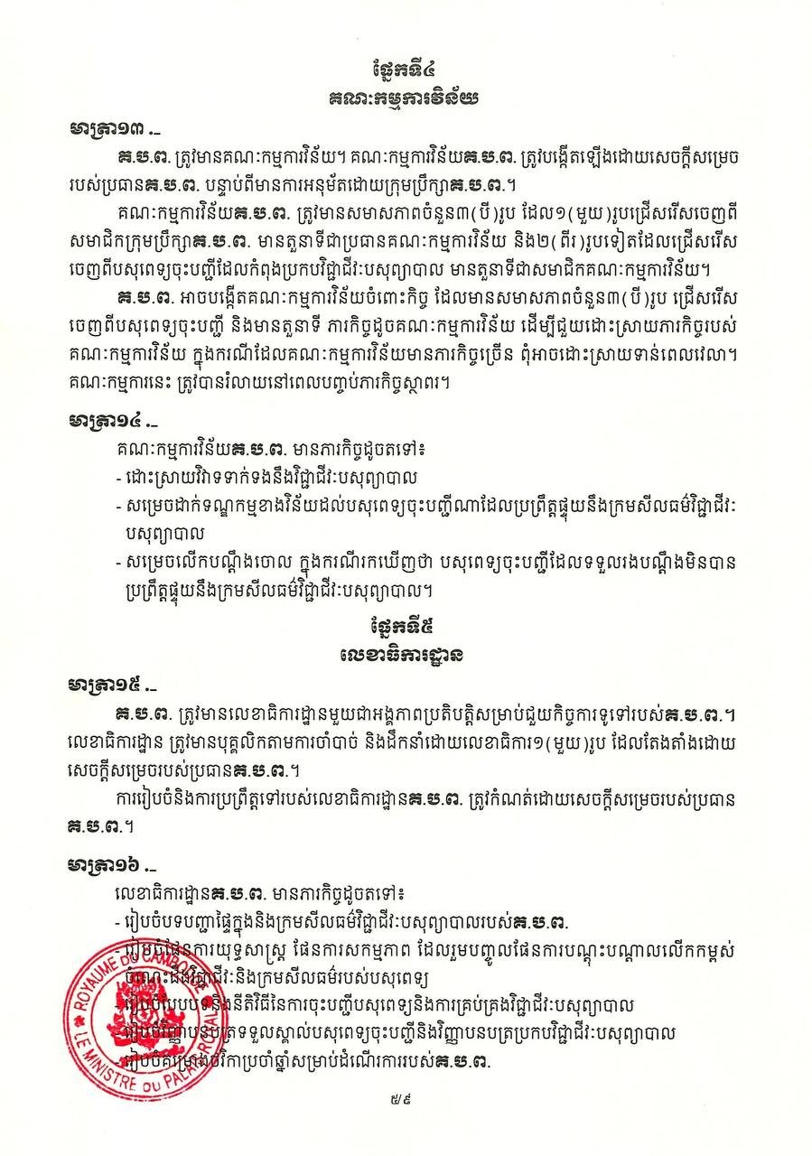 柬埔寨颁布兽医委员会皇家法令 规范行业准入标准