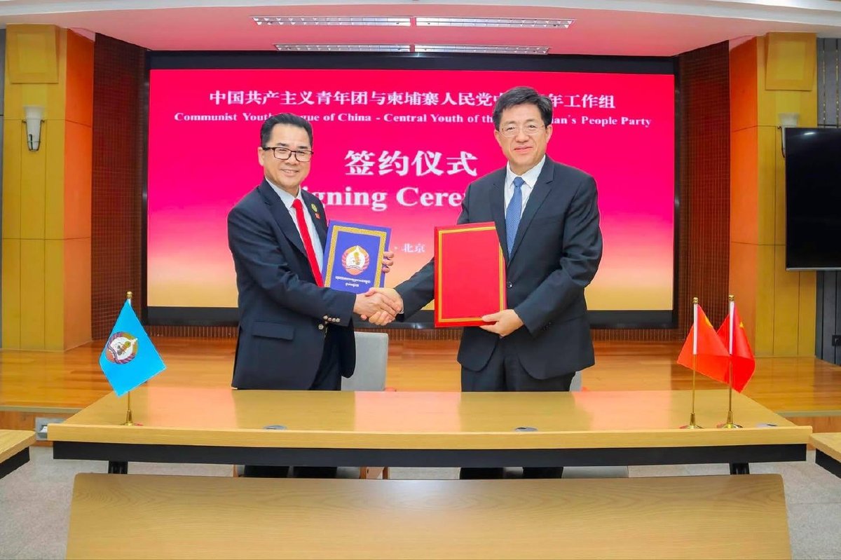 柬埔寨人民党中央青年团与中国共青团签署合作备忘录