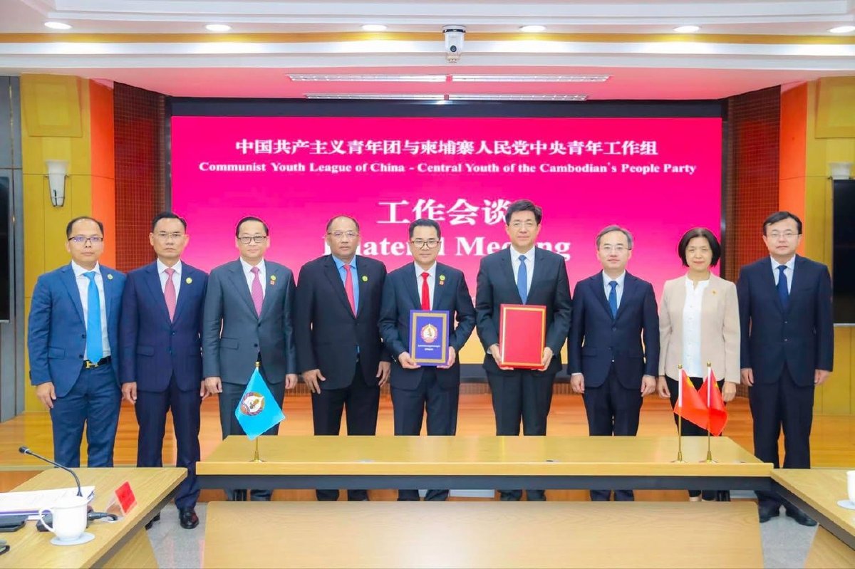 柬埔寨人民党中央青年团与中国共青团签署合作备忘录