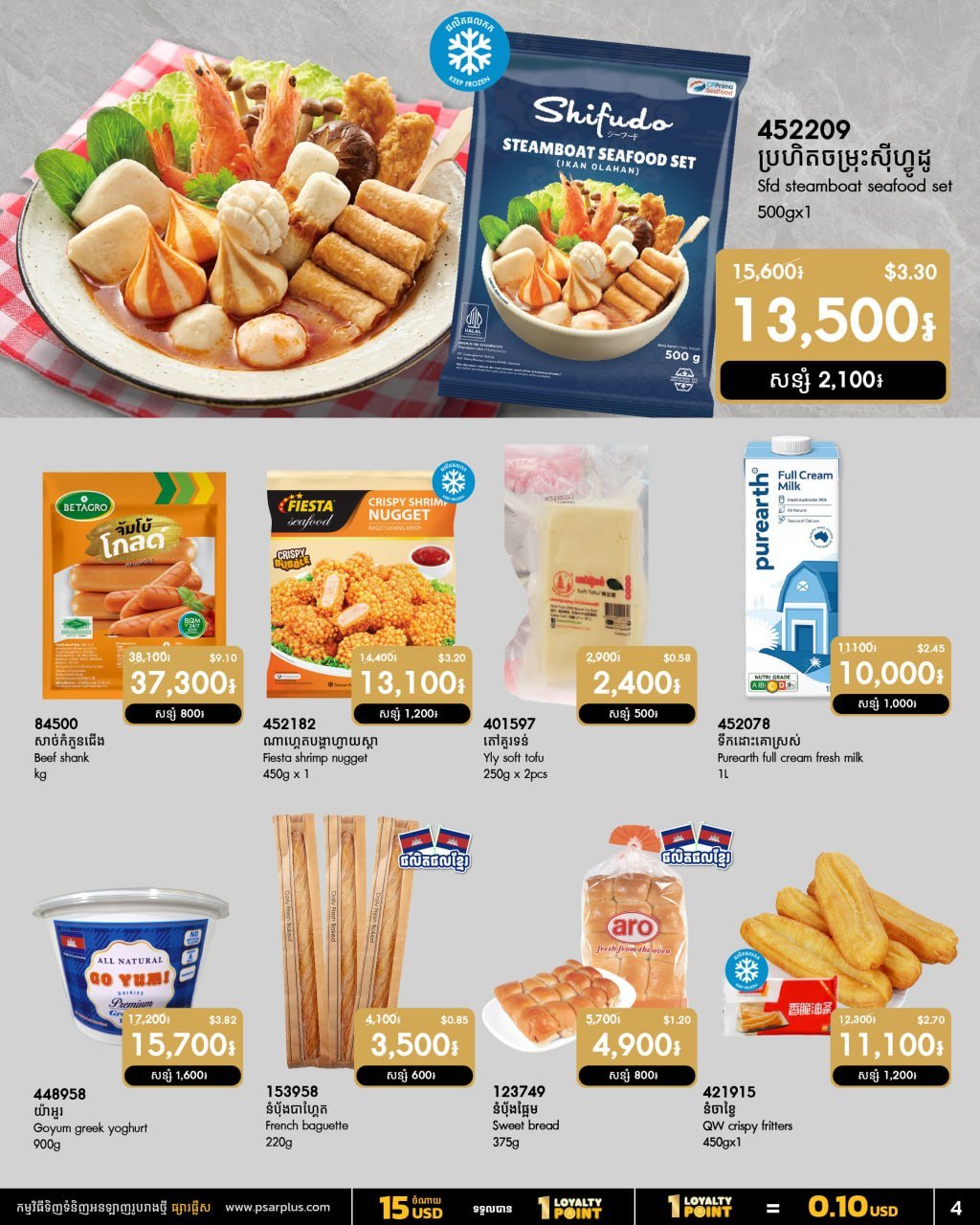 万客隆商场生鲜全场促销 6月5日至11日满$20免运费