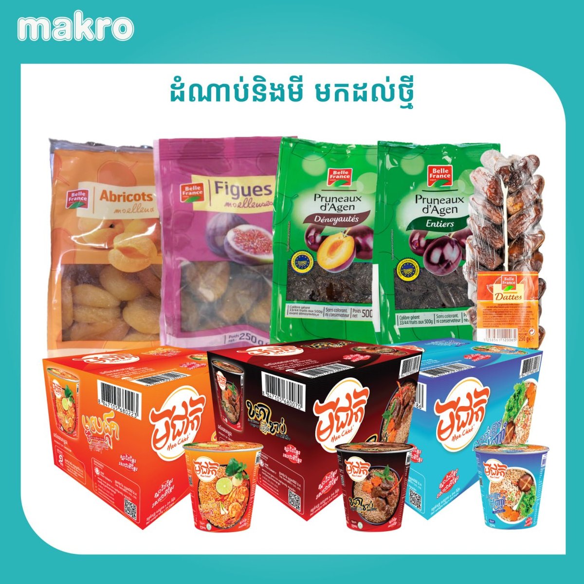 万客隆商场全线新品到货 6月线上订单满$20免运费