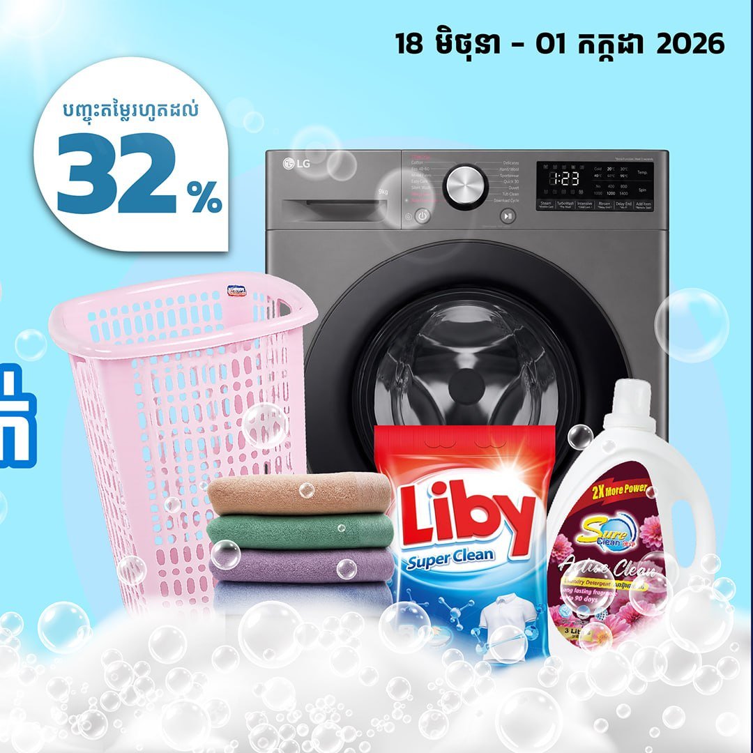 万客隆商场洗涤用品全场7折起 满$20全柬免运费