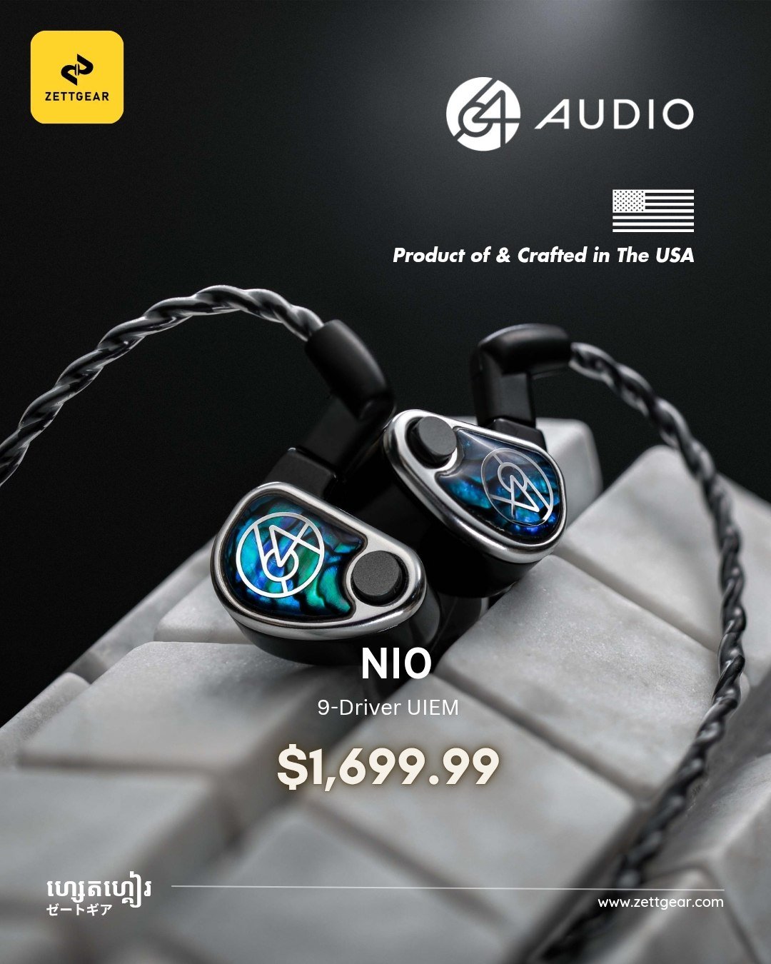 高端音频品牌64 Audio推出Nio系列9单元入耳式耳机,