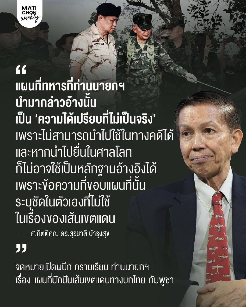 洪森分享泰国专家公开信 呼吁柬泰民众理性看待地缘政治
