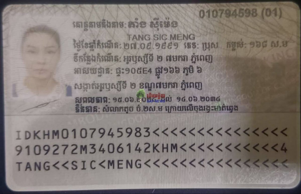 金边水净华区发生恶性杀人碎尸案 警方已抓获多名嫌疑人