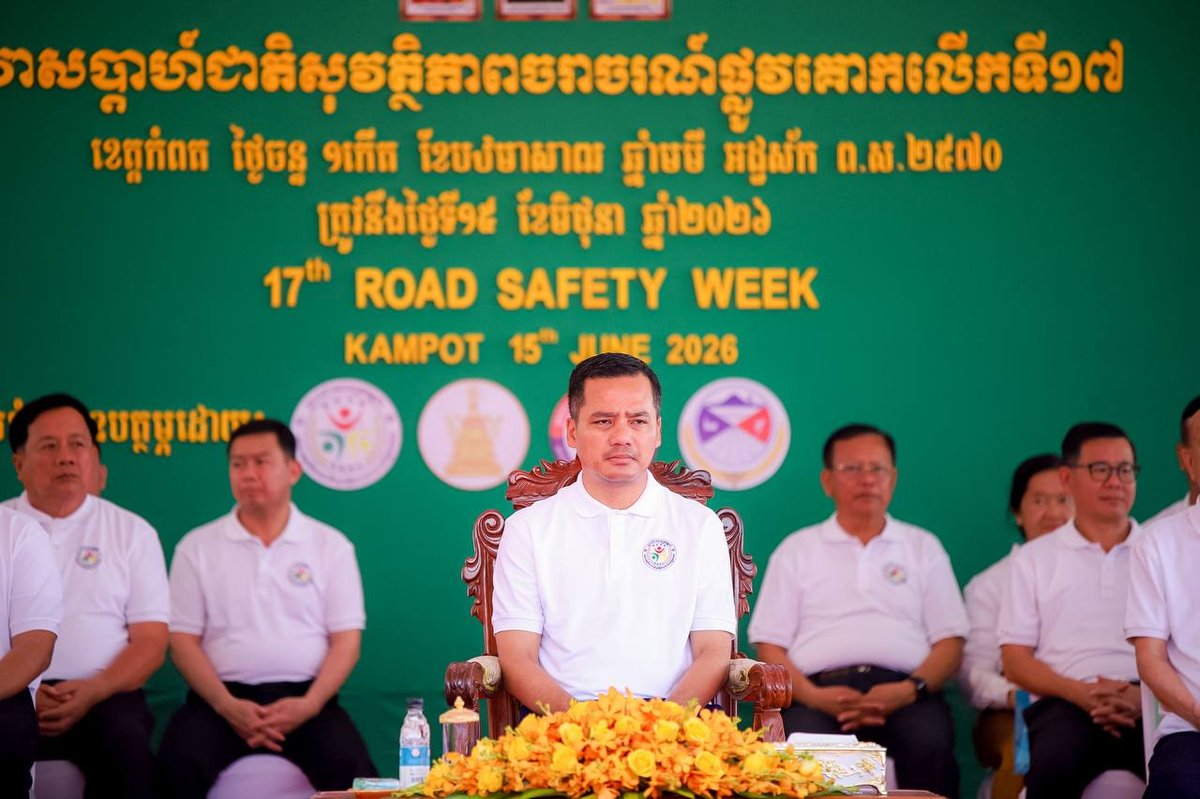 贡布举办第17届全国道路交通安全周 苏速卡出席并发表讲话