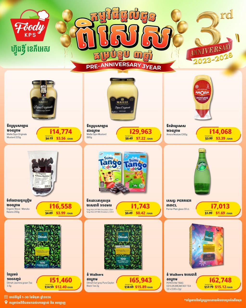 西港Foody KPS超市三周年庆典开启 全场促销活动上线