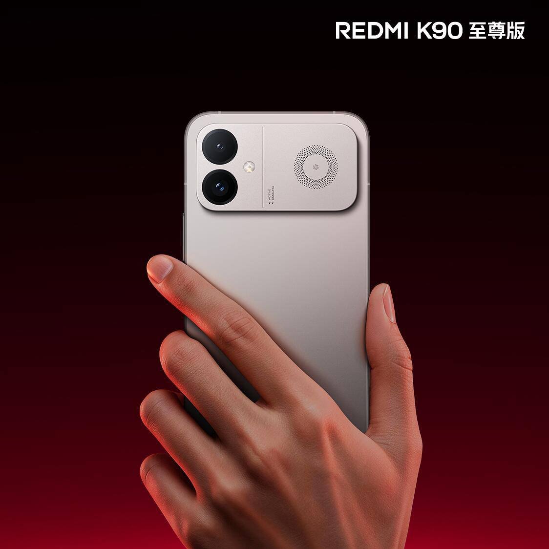 Redmi K90 Ultra新机发布预告 性能旗舰即将登场