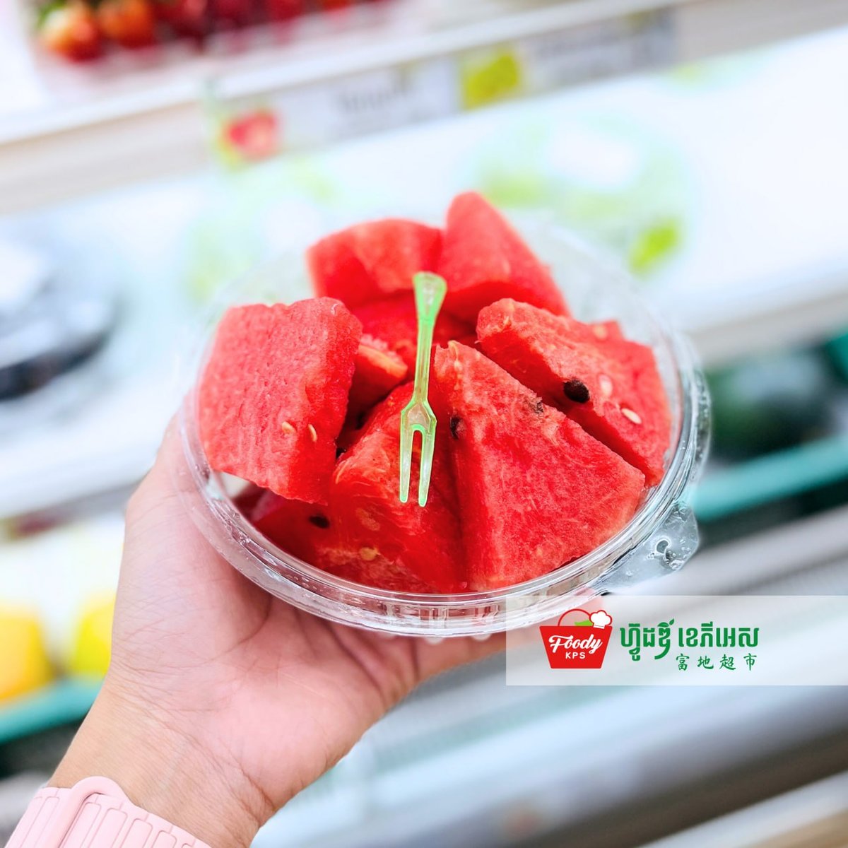 西港Foody KPS超市推出鲜切水果 每日新鲜供应