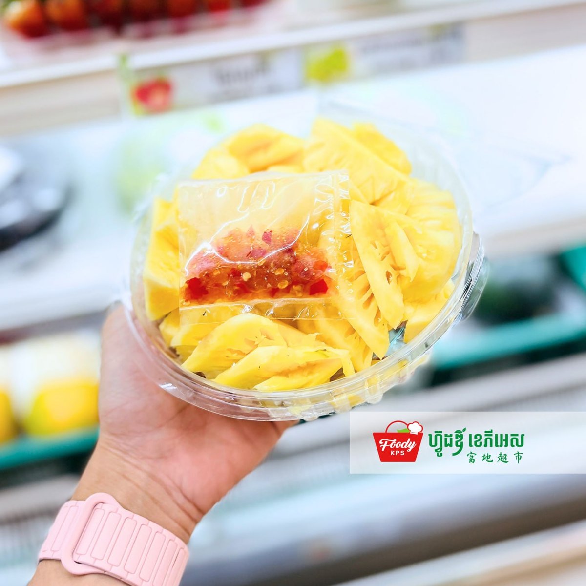 西港Foody KPS超市推出鲜切水果 每日新鲜供应