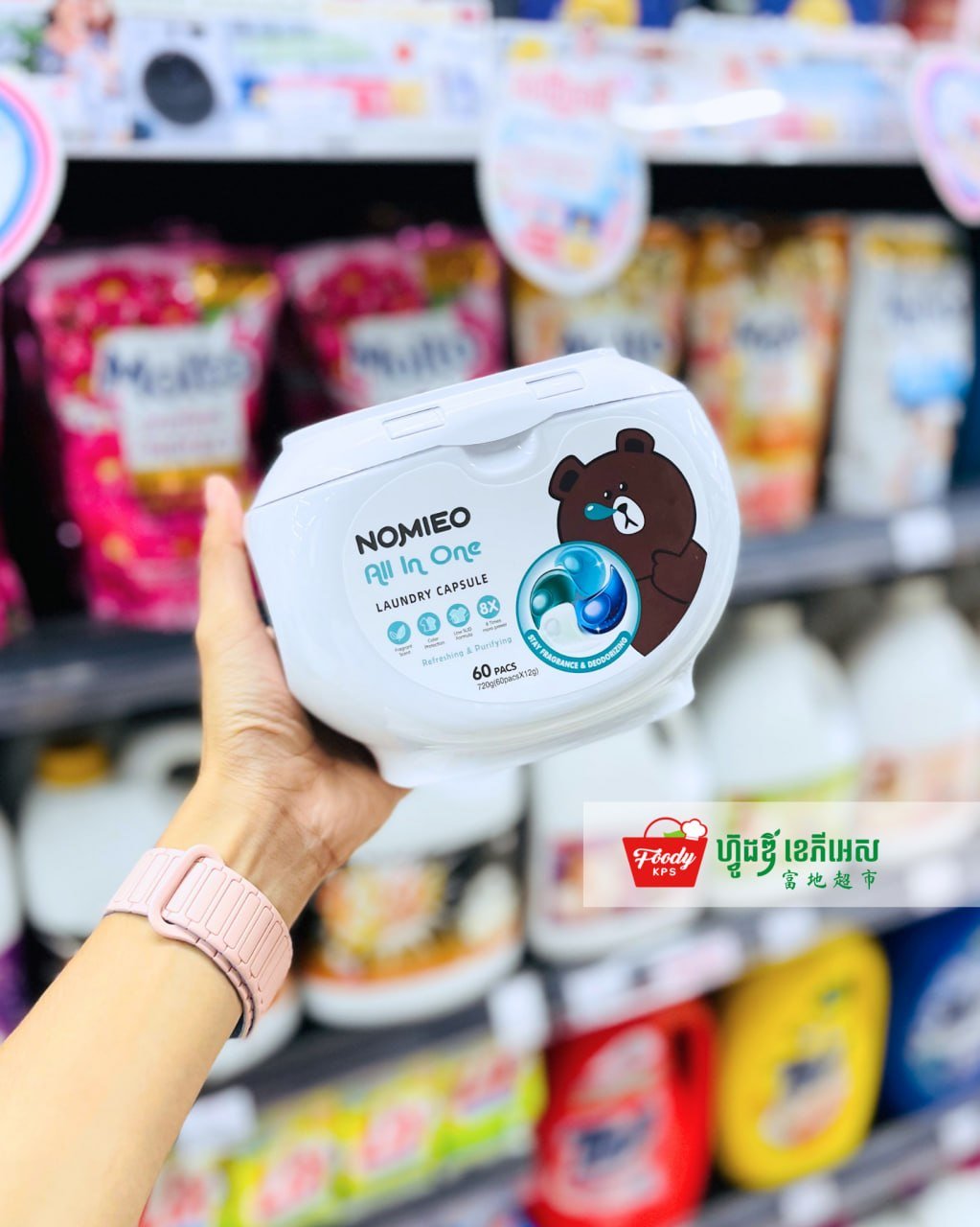 西港Foody KPS超市洗衣凝珠上新 气味清新