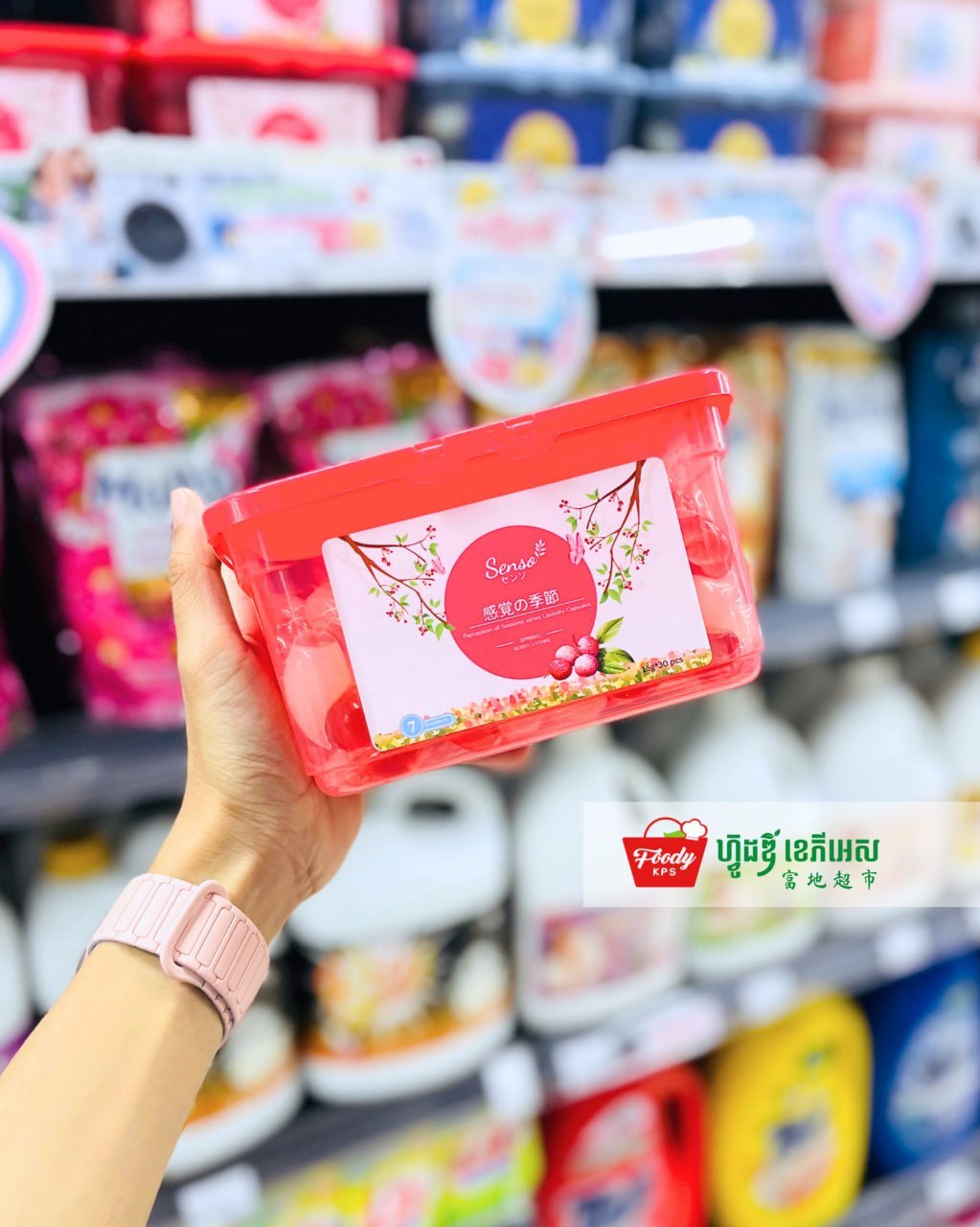 西港Foody KPS超市洗衣凝珠上新 气味清新
