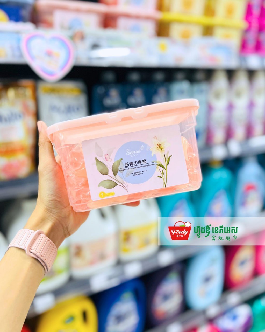 西港Foody KPS超市洗衣凝珠上新 气味清新