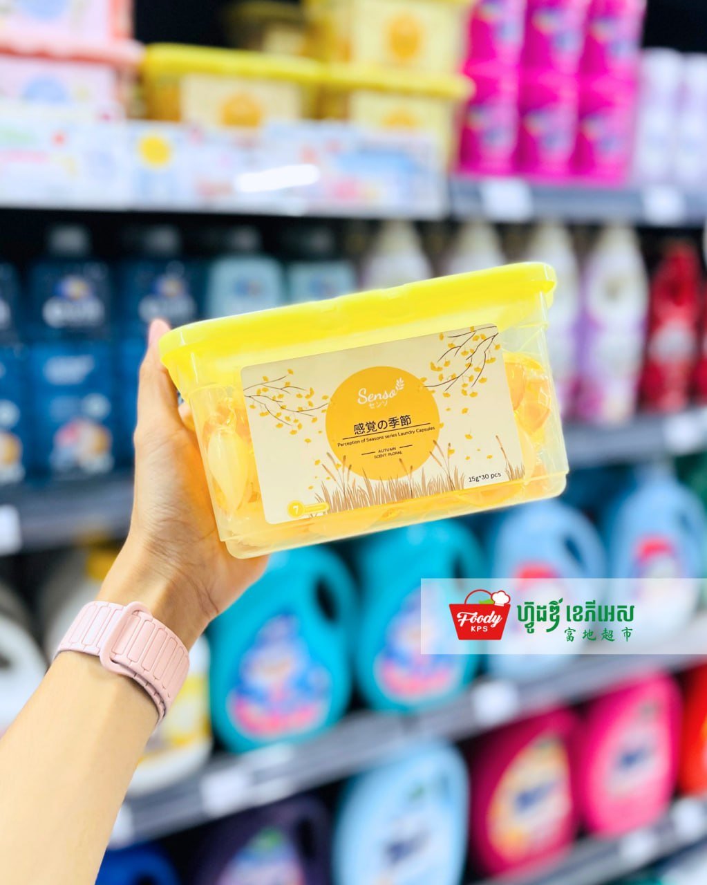 西港Foody KPS超市洗衣凝珠上新 气味清新