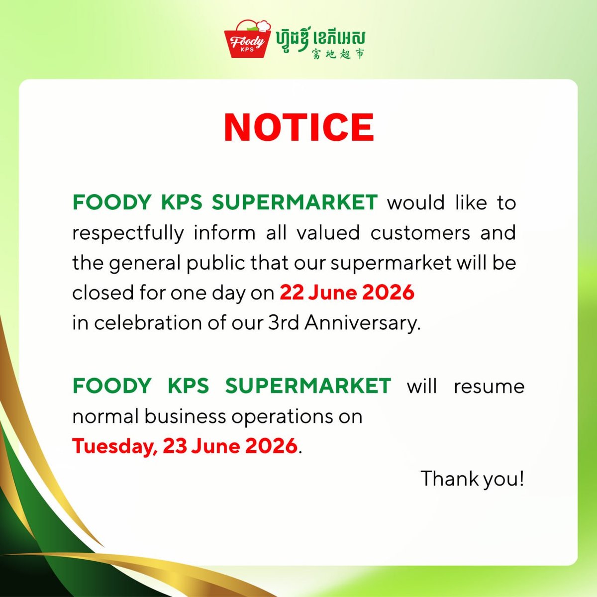 西港Foody KPS超市6月22日暂停营业一天