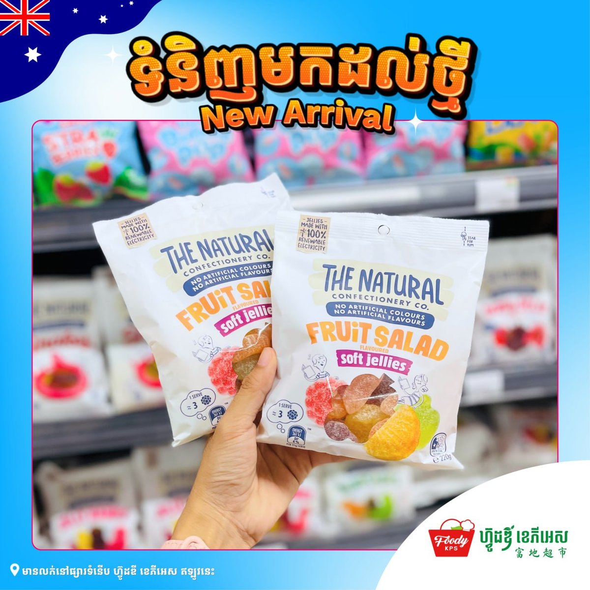 西港Foody KPS超市上架澳洲The Natural果冻