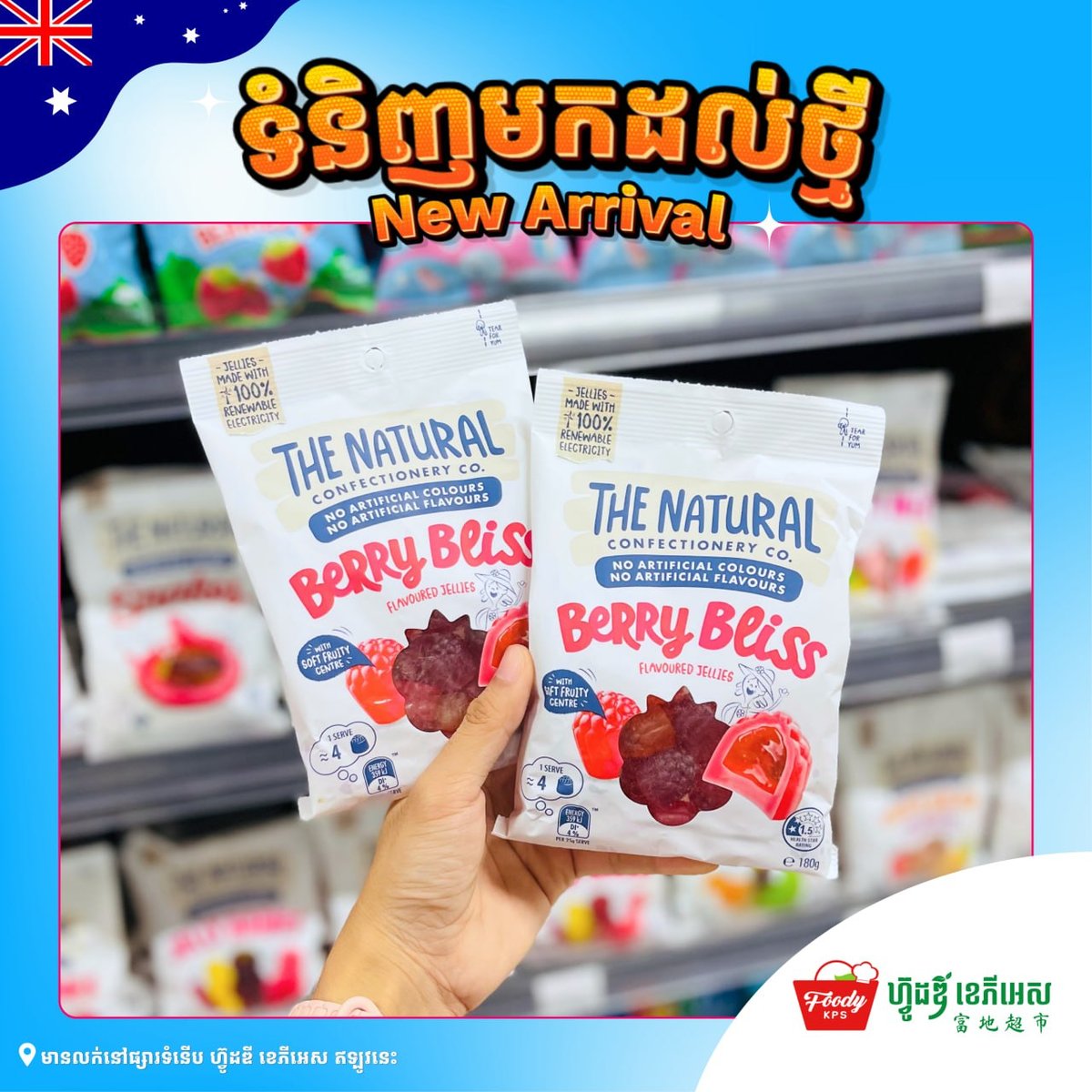 西港Foody KPS超市上架澳洲The Natural果冻
