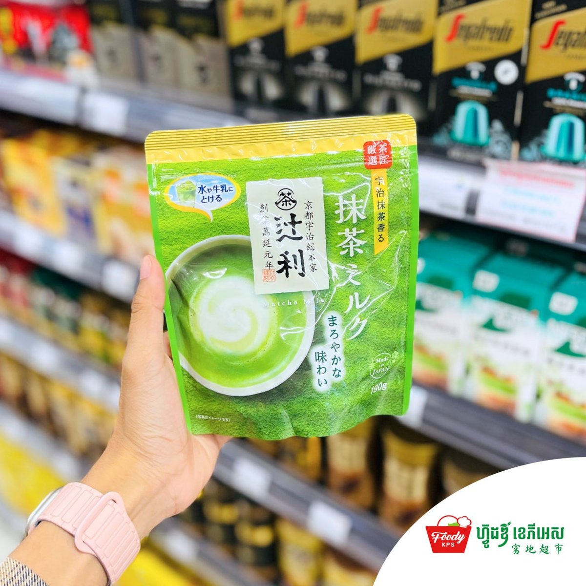 西港Foody KPS超市上新日本抹茶与黑芝麻拿铁粉
