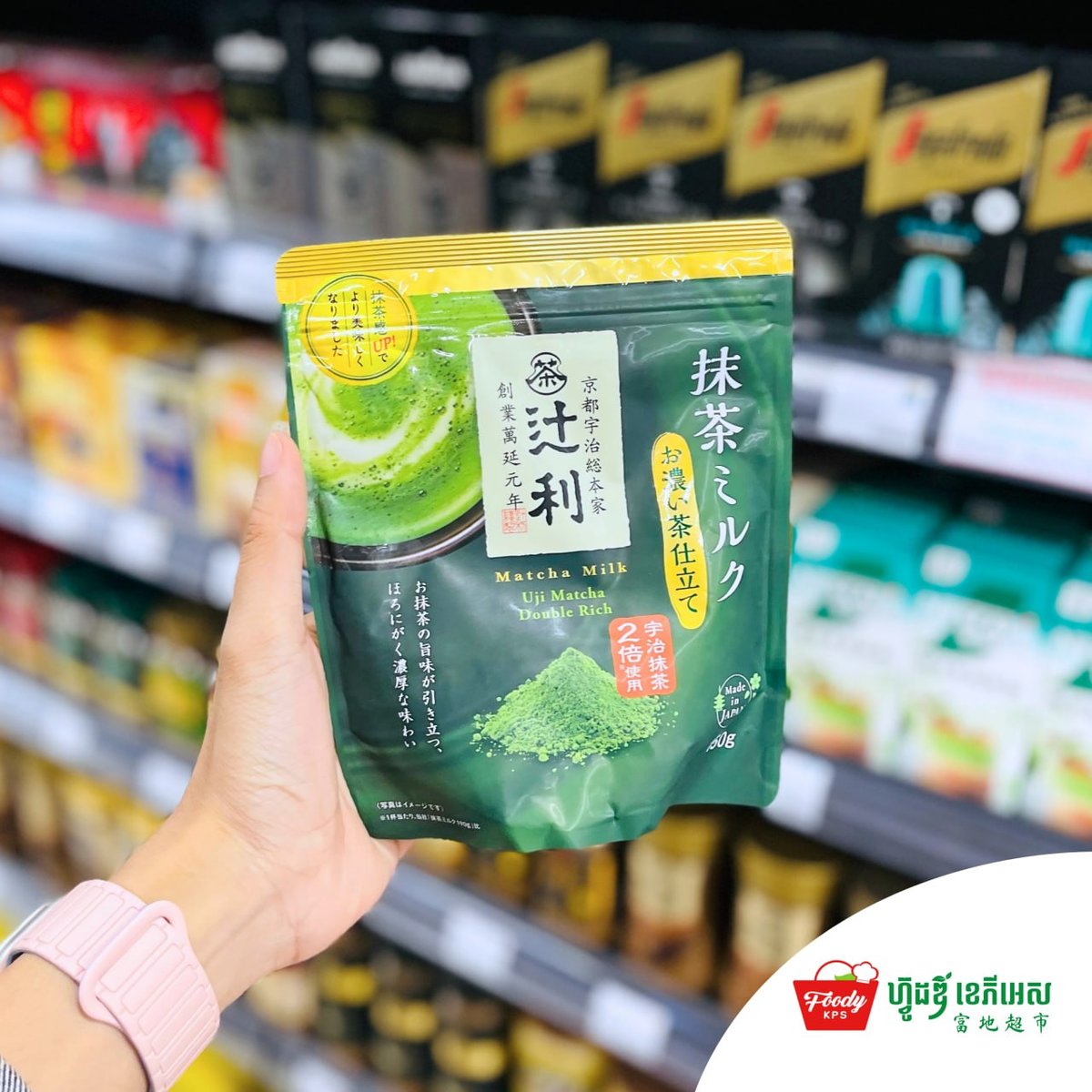 西港Foody KPS超市上新日本抹茶与黑芝麻拿铁粉