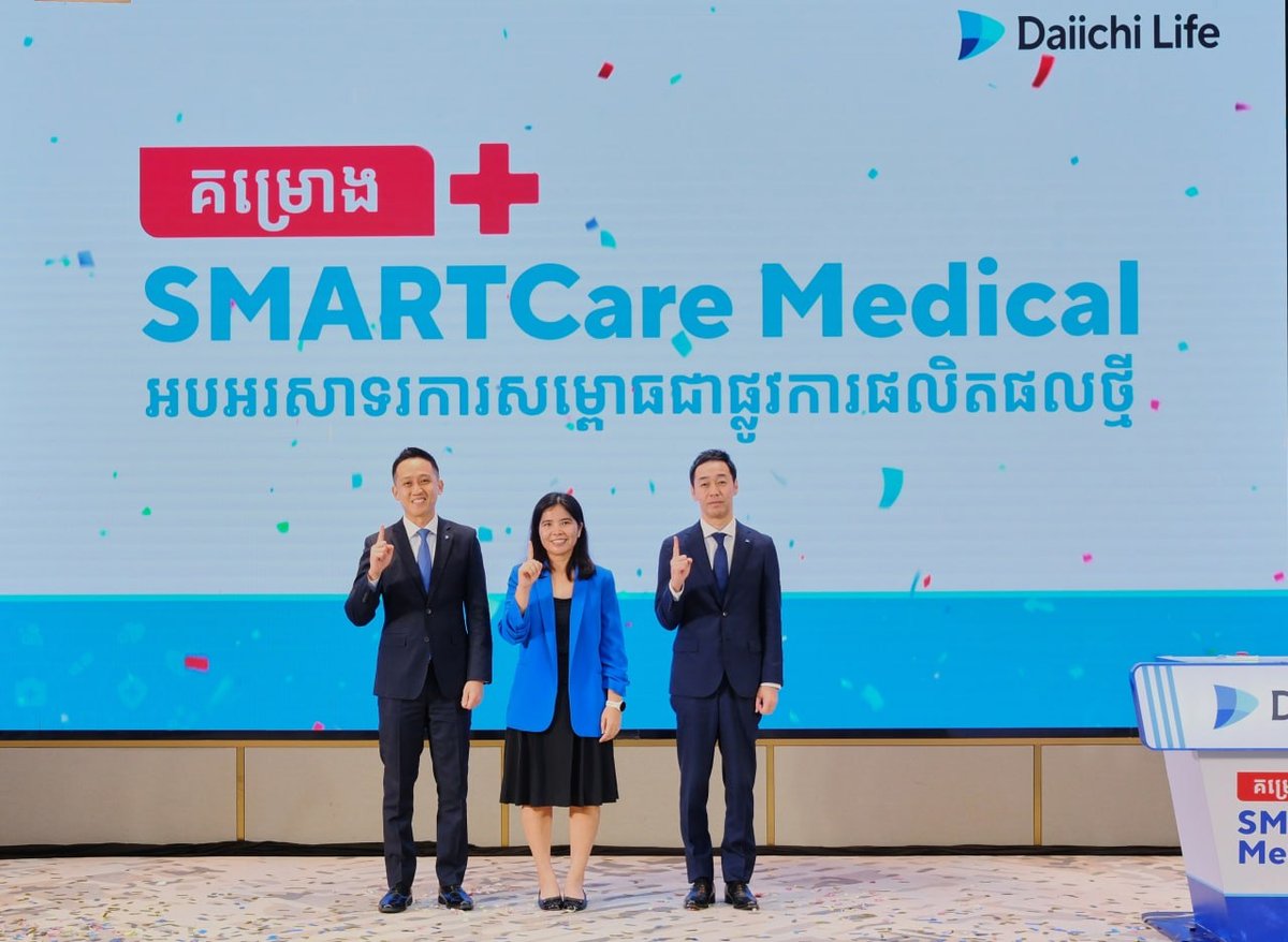 第一生命保险推出SMARTCare医疗险 覆盖柬埔寨家庭医疗
