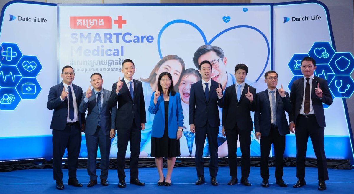 第一生命保险推出SMARTCare医疗险 覆盖柬埔寨家庭医疗