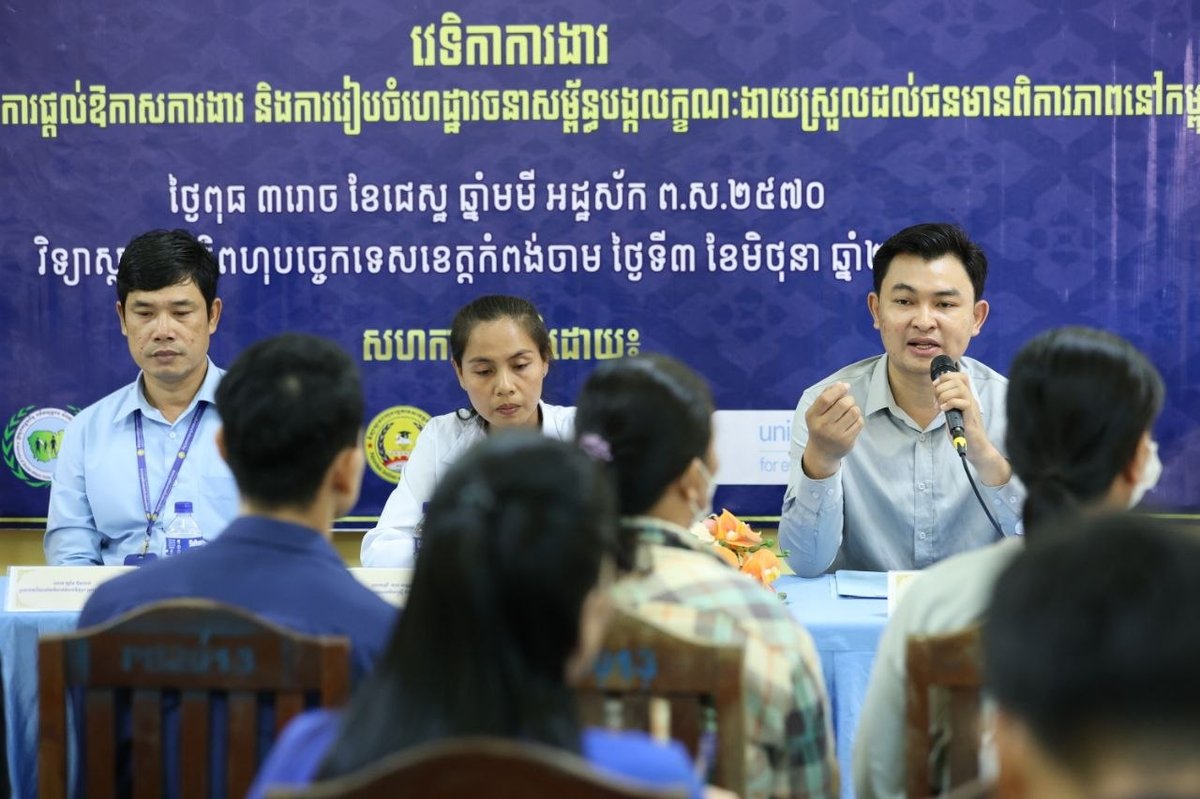 国家就业与人力资源局在磅湛省举办招聘会,提供117个就业岗位