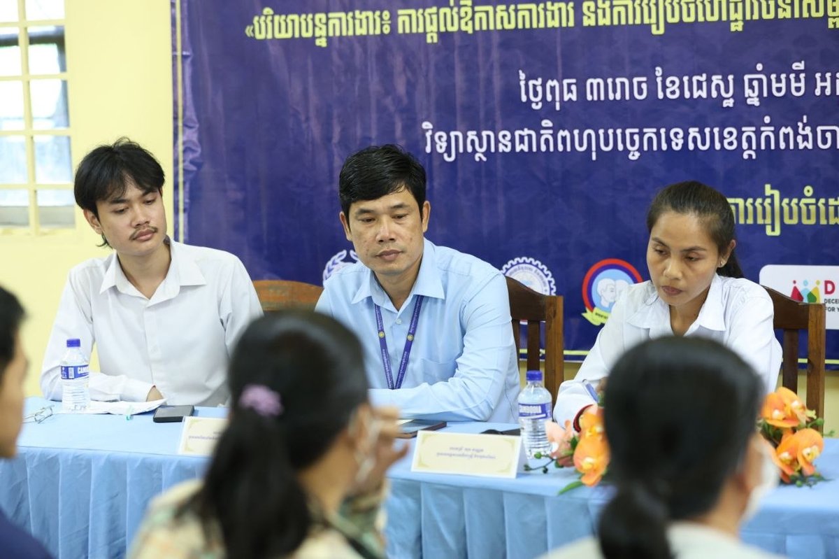 国家就业与人力资源局在磅湛省举办招聘会,提供117个就业岗位