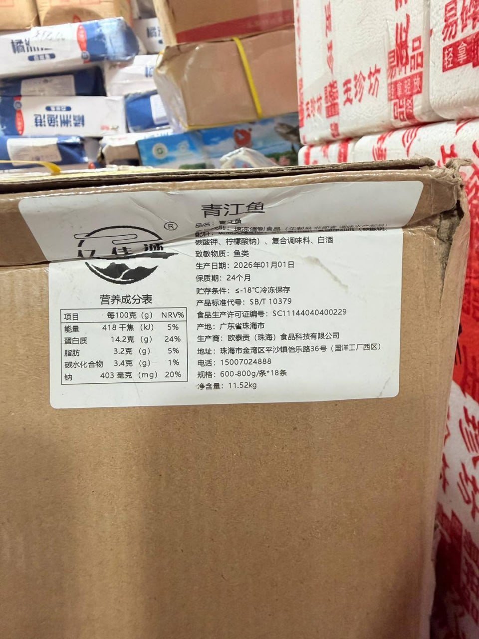 森速区突击检查3处冷冻仓库 未发现泰国进口肉类