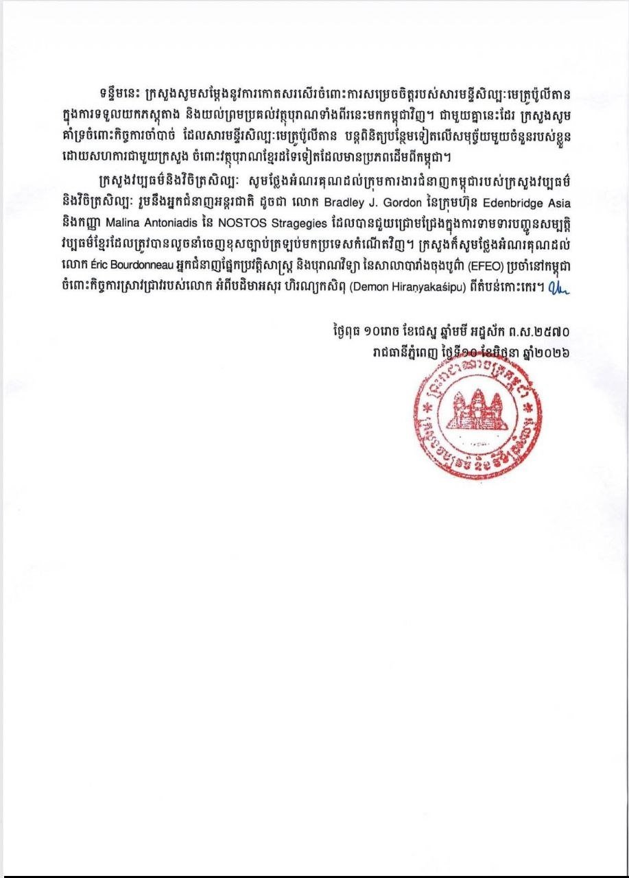 柬埔寨再获美国归还2件流失文物
