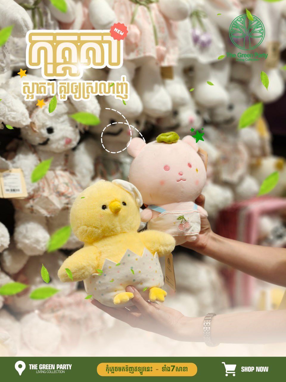 金边礼品店推出新款可爱小鸡玩偶 适合作为礼物赠送