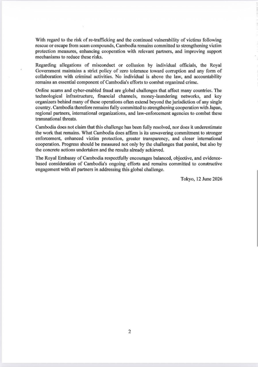 柬埔寨驻日本大使馆澄清外媒关于人口贩运不实报道