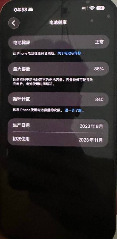 西港转让iPhone15ProMax 256G $620 支