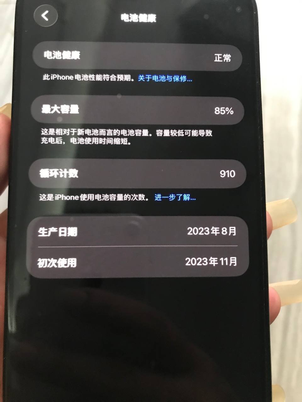 西港转让iPhone15ProMax深蓝色 $580支持当面