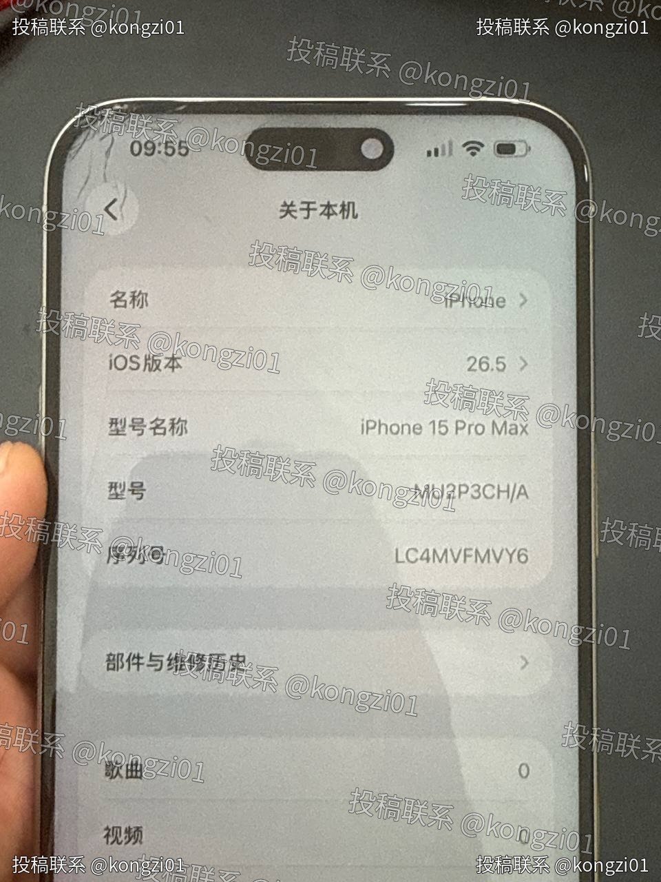 西港出售iPhone15ProMax 256G 售价$432