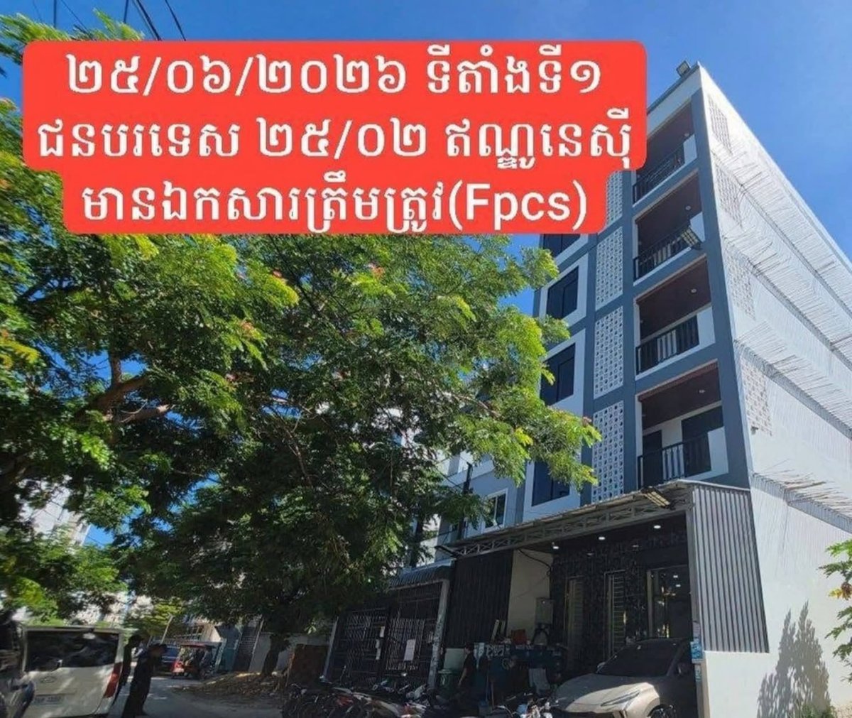 波贝警方突击检查3处场所 查获大量手机涉嫌网诈