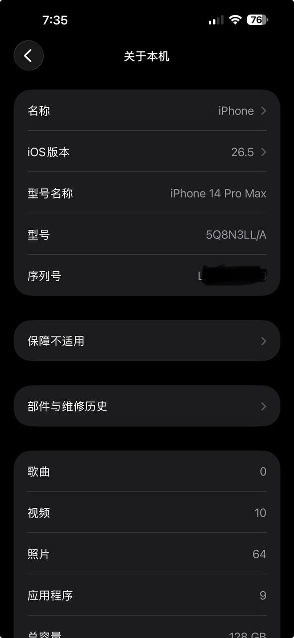 西港转让iPhone14ProMax黑色 $380后盖有瑕疵